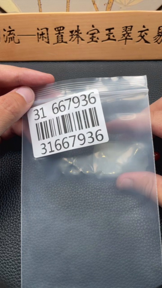 H31667936 Hetian Jade Pendant, Plain Pendant, Total Weight (including rope): 50.8g