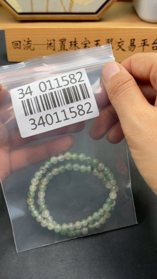 H34011582 Dulong Jade