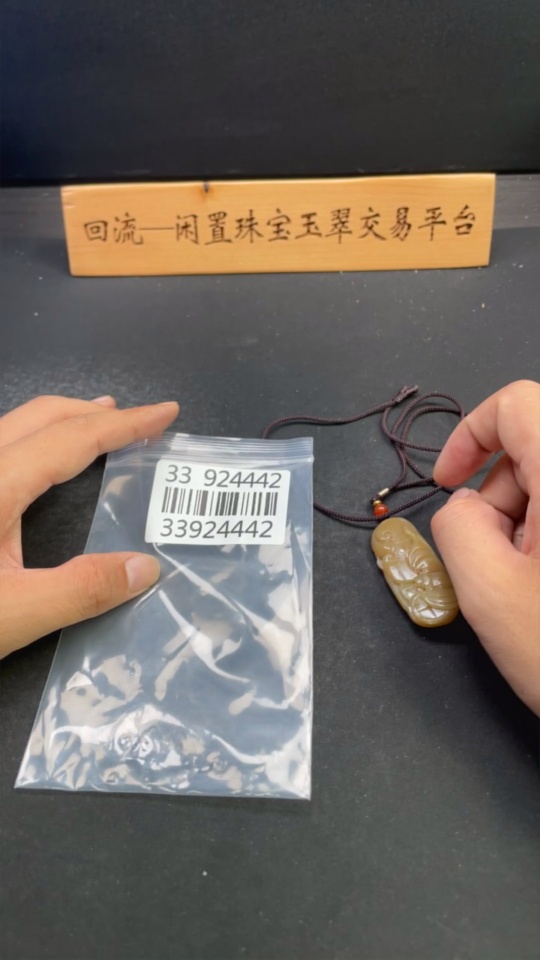 H33924442 Fortune Before Eyes