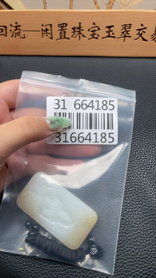 H31664185 Hetian Jade Pendant Manjushri Bodhisattva