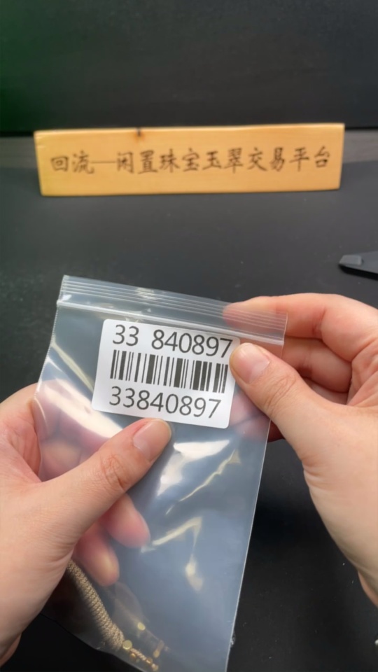 H33840897 Hetian Jade Pendant Ruyi