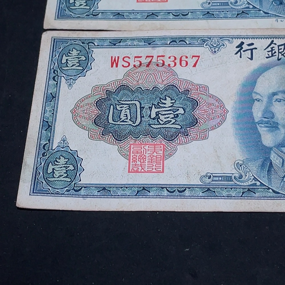 Q33936449 1945 Republic of China Banknotes Central Bank Gold Yuan Certificate One Dollar US Note Version Two Pieces
