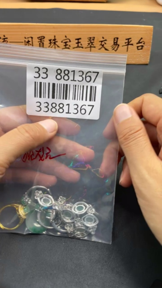 H33881367 African Emerald (Dulong Jade)