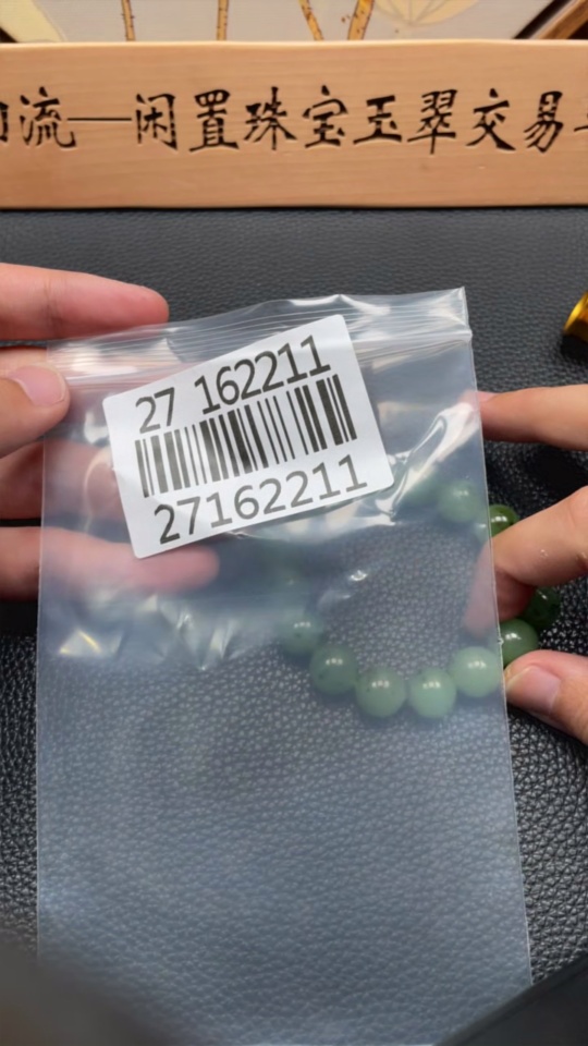 H27162211 Hetian Jade Bracelet   Approx. 11.7 mm   Total Weight Approx. 44.1g