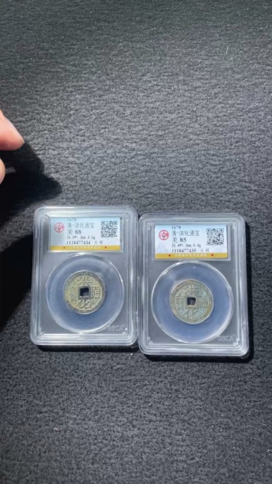 Q25912610 Ancient Coin GBCA 88 Fen Sanfan Coin Honghua Tongbao Large Pattern