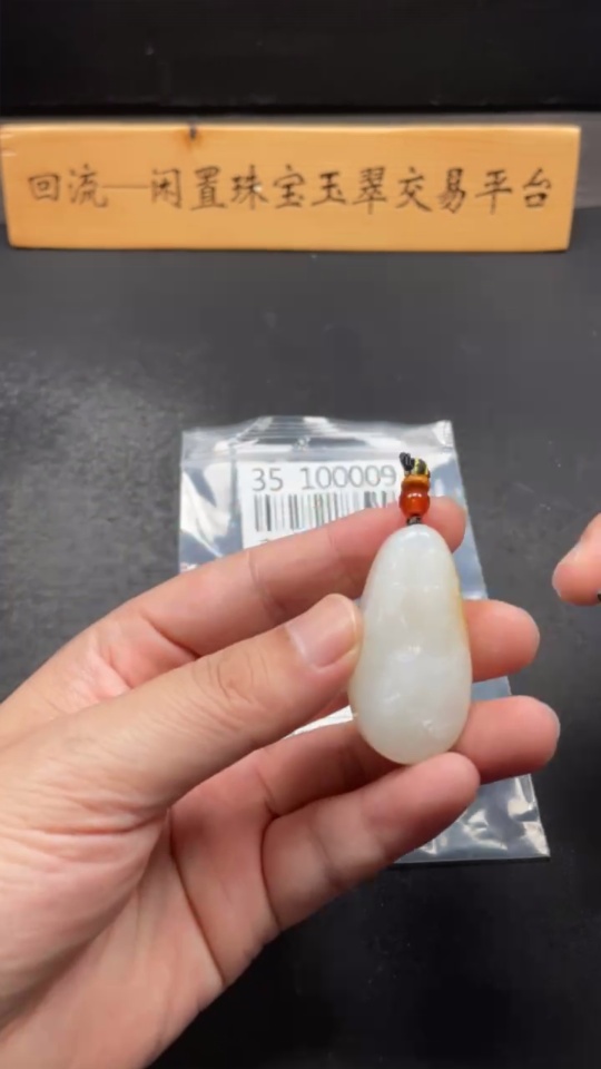 H35100009 Hetian Jade Pendant Avalokitesvara Total Weight Approx. [with rope] 27.9g Undetermined Skin Color Formation