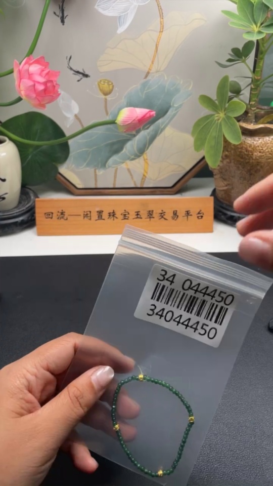 F34044450 Jadeite Bracelet approx. 2.9mm Beads Total Weight approx. 3.43g Non-Gold