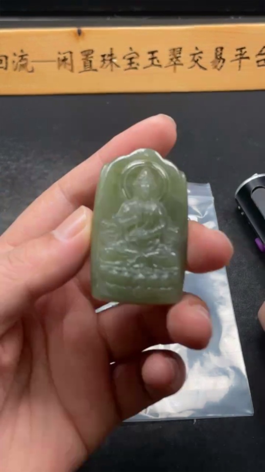H35083923 Hetian Jade Pendant Guanyin Total Weight Approx. 37.8g
