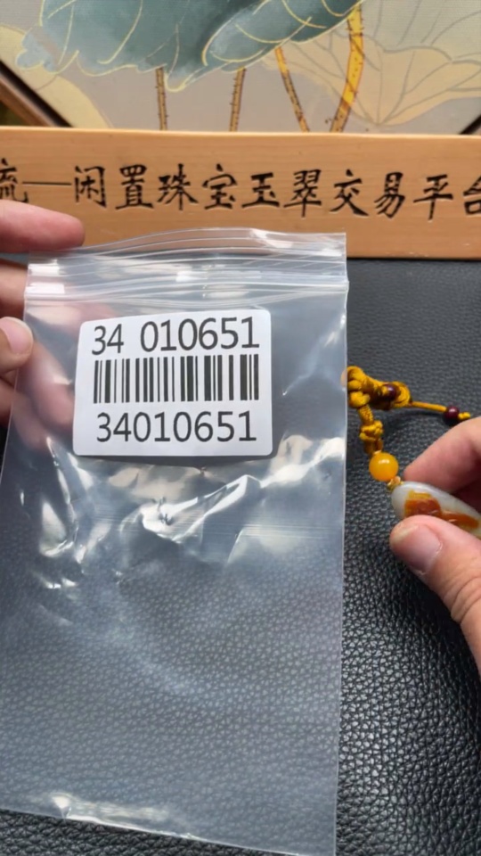 H34010651 Hetian Jade Pendant - Eternal Harmony