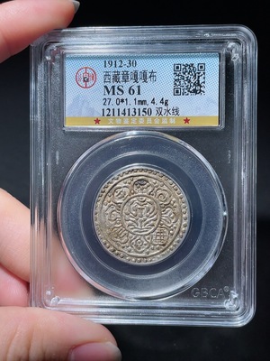 Q27077844 Tibetan Trangka Ngambu Silver Coin