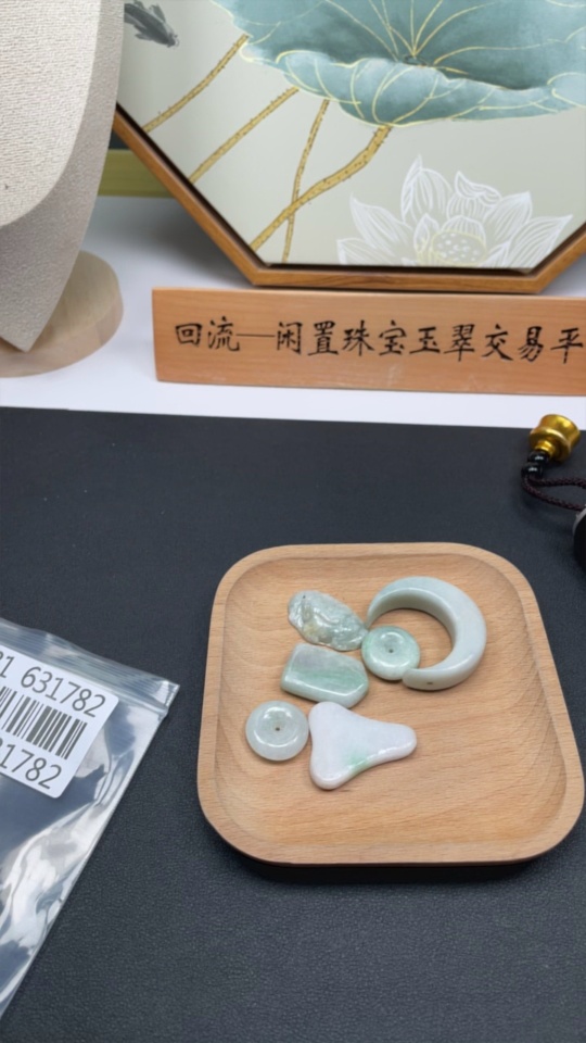 F31631782 Jadeite Pendant, Peace Buckle, Plain Pendant