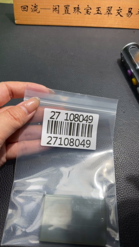 H27108049 Hetian Jade Pendant, Plain Pendant, Total Weight Approx. 39.6g