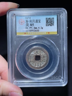 Q25912692 Ancient Coin - Three Feudatories Coin - Honghua Tongbao - Large Pattern - GBCA 85