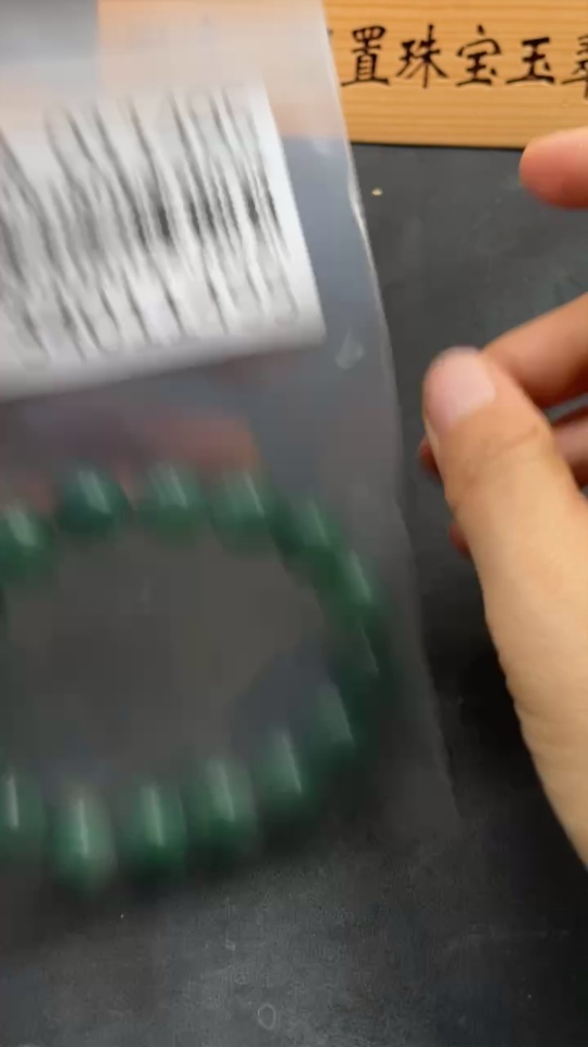 H34011495 Dulong Jade