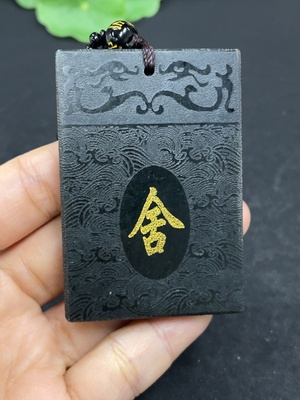 H46531800 和田玉挂件   舍得   货品总重约（含链，链子非和田玉）85.7g  可见工艺涂层