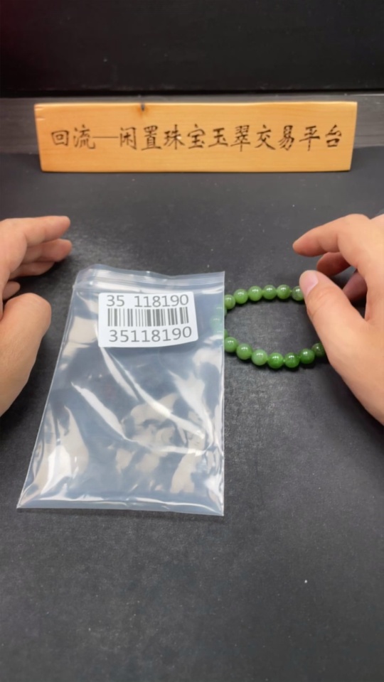 H35118190 Hetian Jade Jasper Bracelet, Approx. 9.2 mm, Total Weight Approx. 28.3g