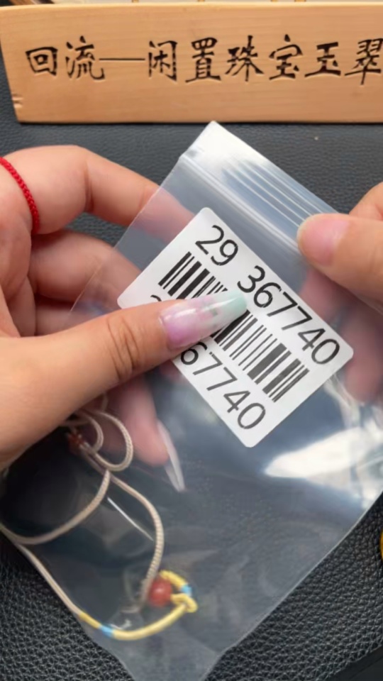 H29367740 Hetian Jade Pendant, Plain Pendant