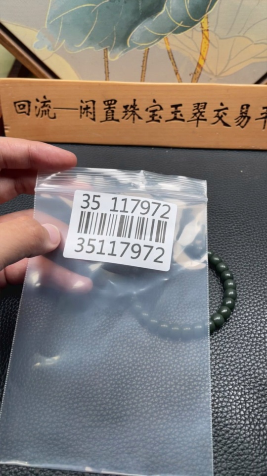 H35117972 Hetian Jade Bracelet, Approx. 7.1mm, Total Weight Approx. 18.1g