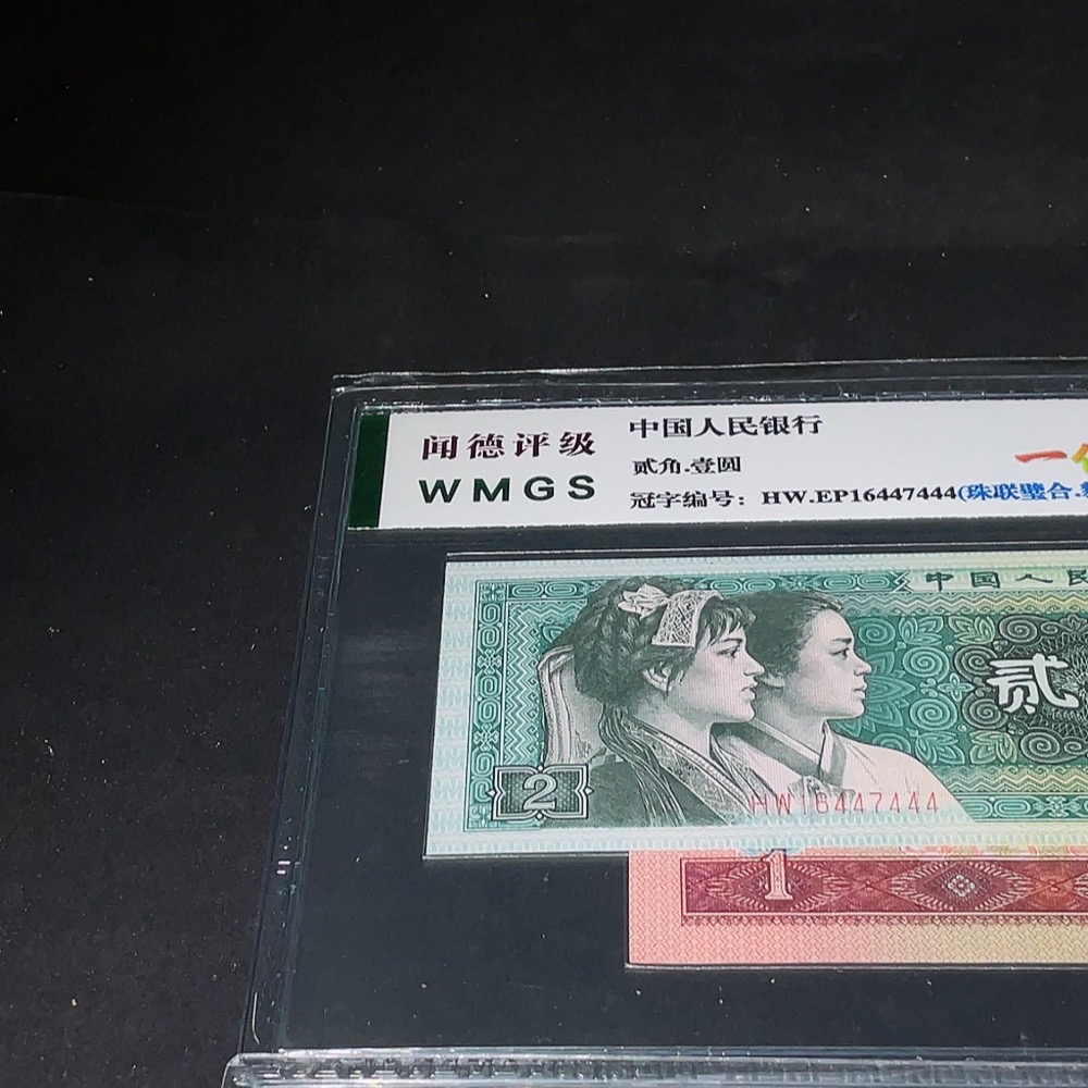 Q33842359 a set of paper money