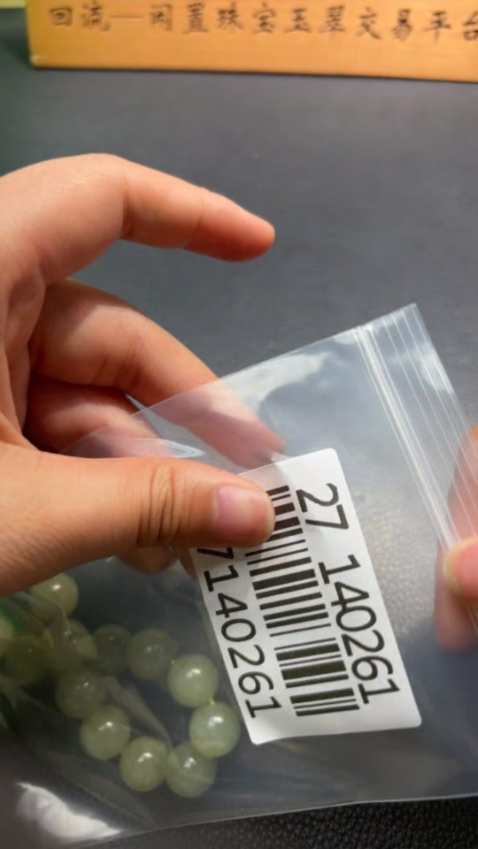 H27140261 Hetian Jade Bead Bracelet, approx. 12mm, total weight about 44.6g