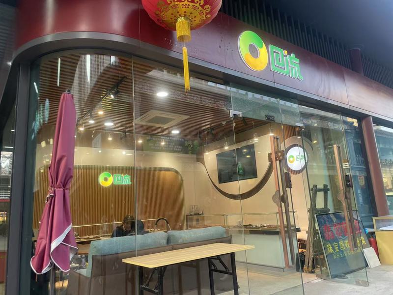 北京潘家园店