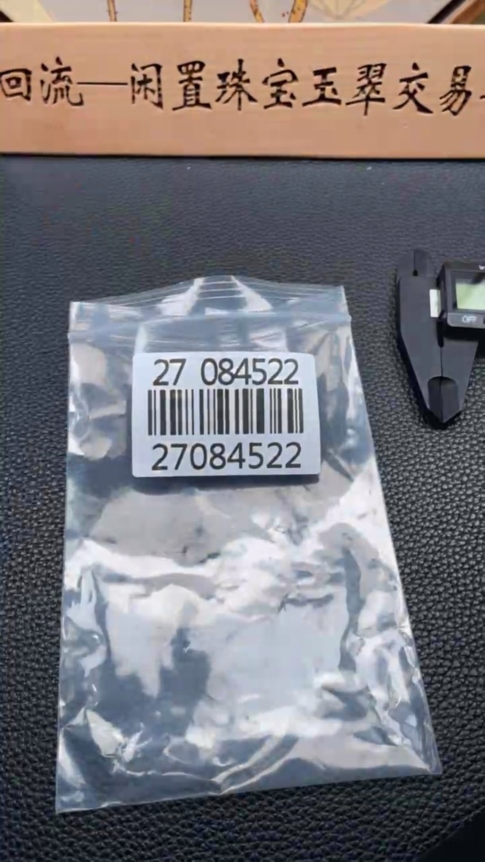 H27084522 Hetian Jade Pendant, Bodhidharma, Total Weight Approximately 93.4g