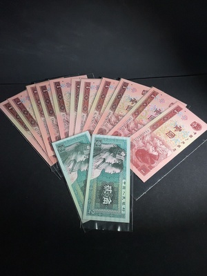 Q21342881 Fourth Edition RMB 13-Piece Banknote Set with Leopard Number