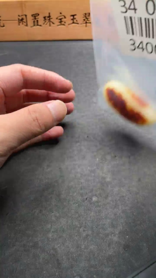 H34005619 Hetian Jade, undetermined skin color origin, total weight approximately 53.2g