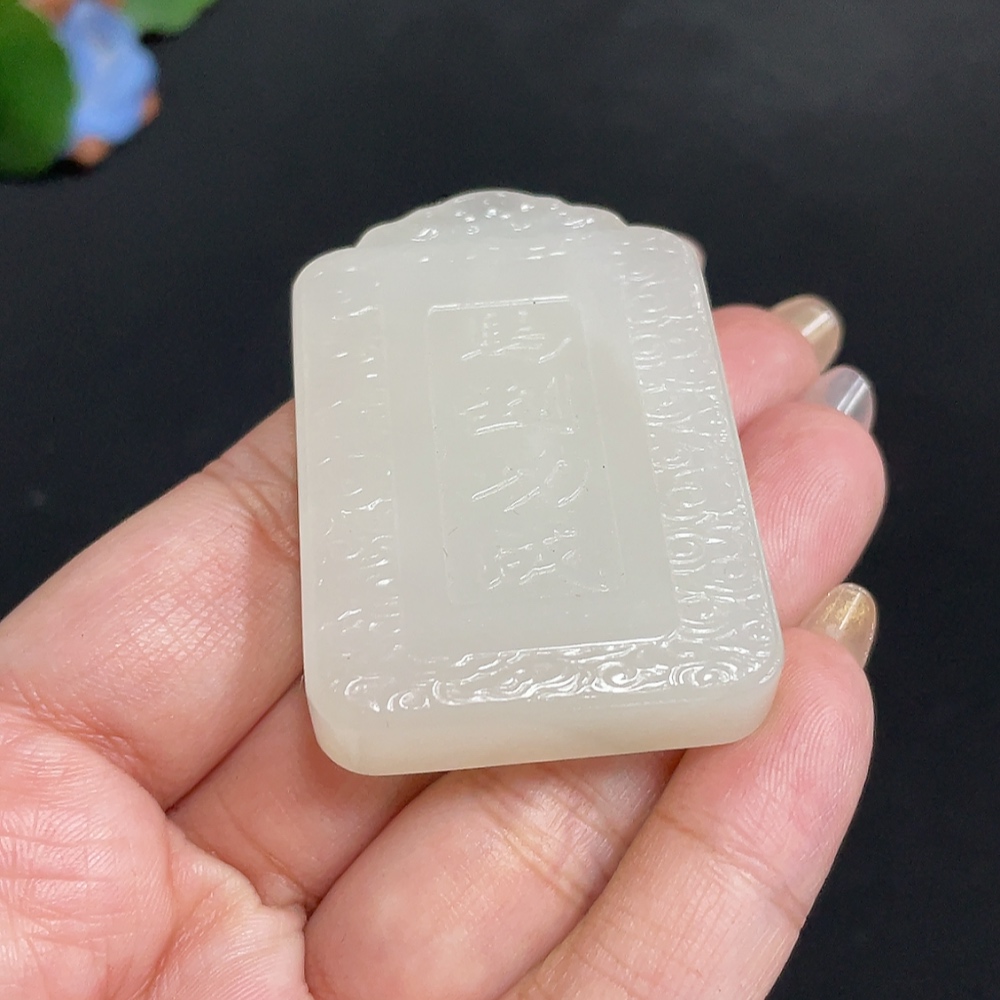H31678456 Hetian Jade Pendant - Immediate Success Upon Arrival