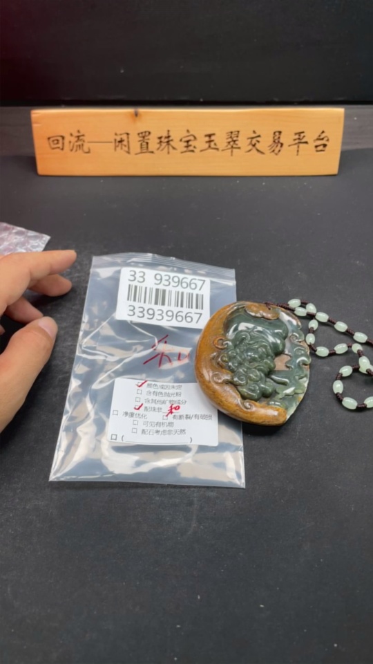 H33939667 Hetian Jade Pendant - Bodhidharma