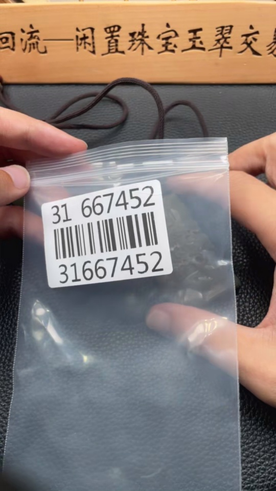 H31667452 Hetian Jade Pendant, Landscape Plaque, Total Weight (Including Rope) Approx. 66.9g