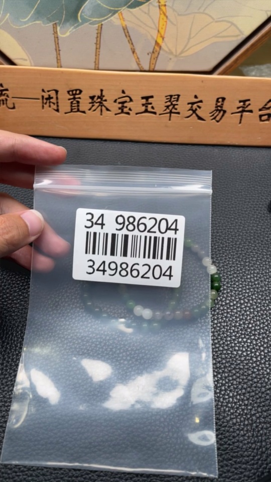 H34986204 Hetian Jade Bead Necklace, Approx. 5.4mm, Total Weight Approx. 19.9g