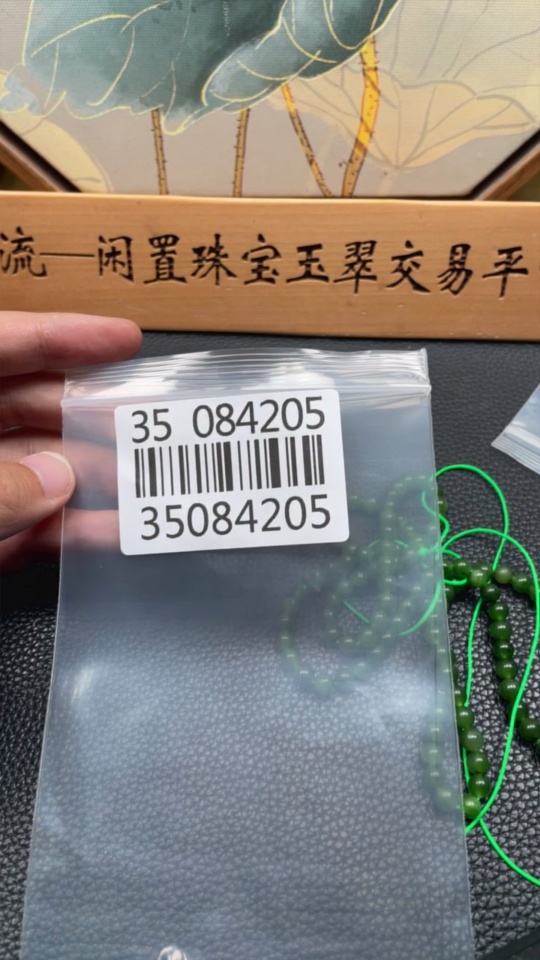 H35084205 Hetian Jade Bead Necklace, Approx. 5.5mm, Total Weight Approx. 32.1g