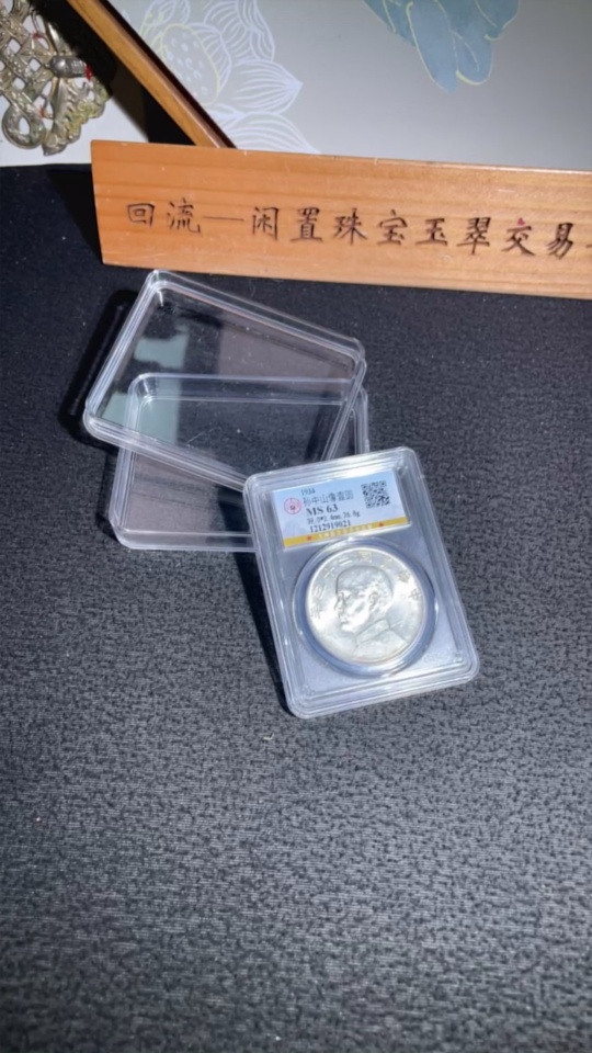 Q29343912 Gongbo MS63 Sun Yat-sen Portrait Silver Dollar
