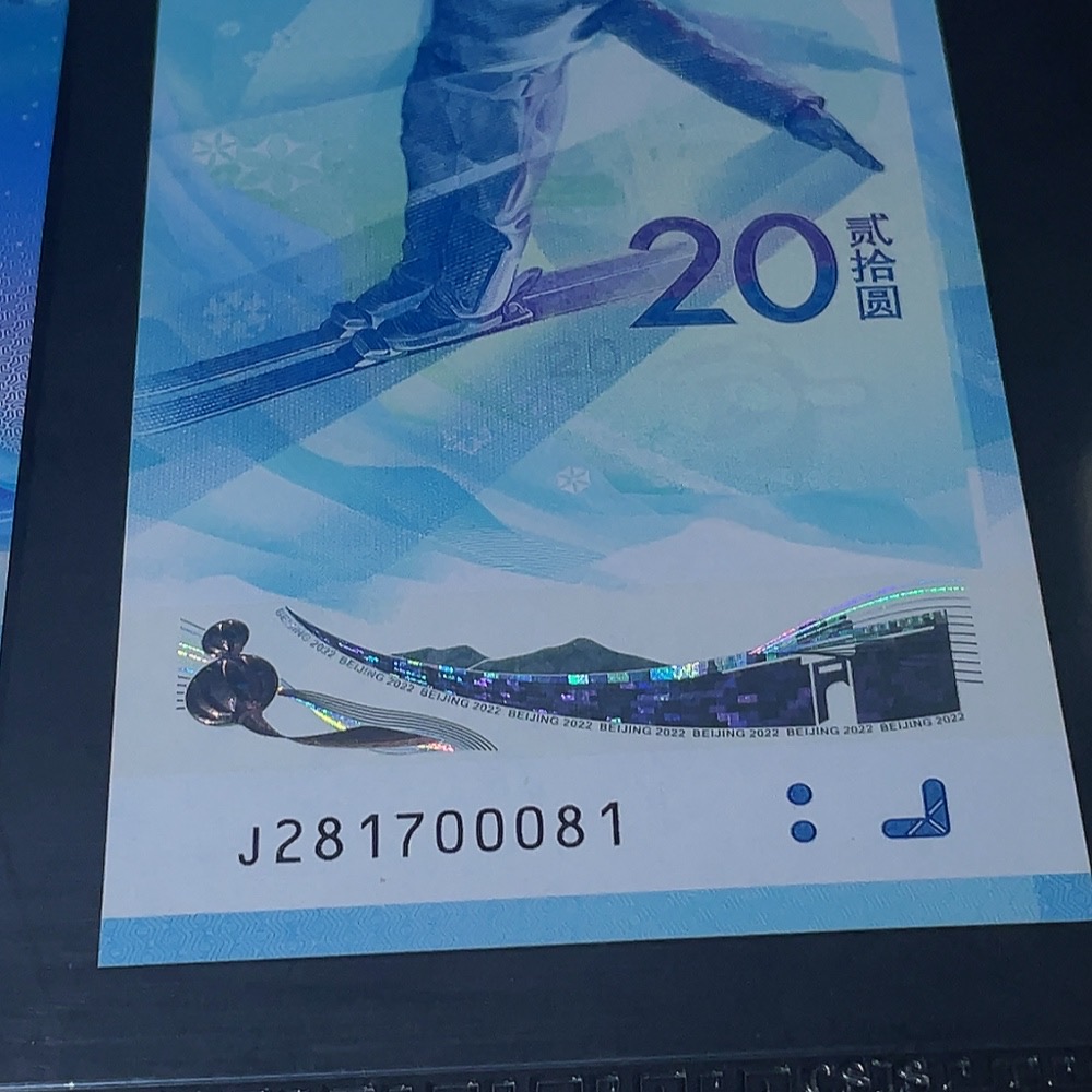 Q33843019 2022 Beijing Winter Olympics Commemorative Banknotes Two Graded Banknotes with Leopard Number