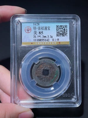 Q28240662 Ming Dynasty Chongzhen Tongbao with "Shang Gui" on the Back, Ancient Coin