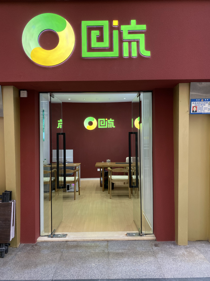 深圳南山店