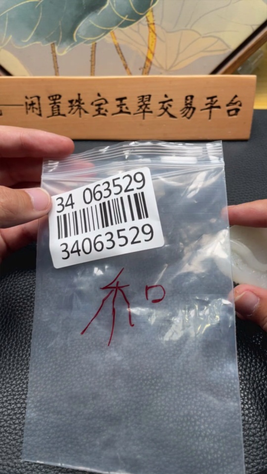 H34063529 Hetian Jade Pendant       Unrivaled by Past        Total Weight Approx. 31.8g