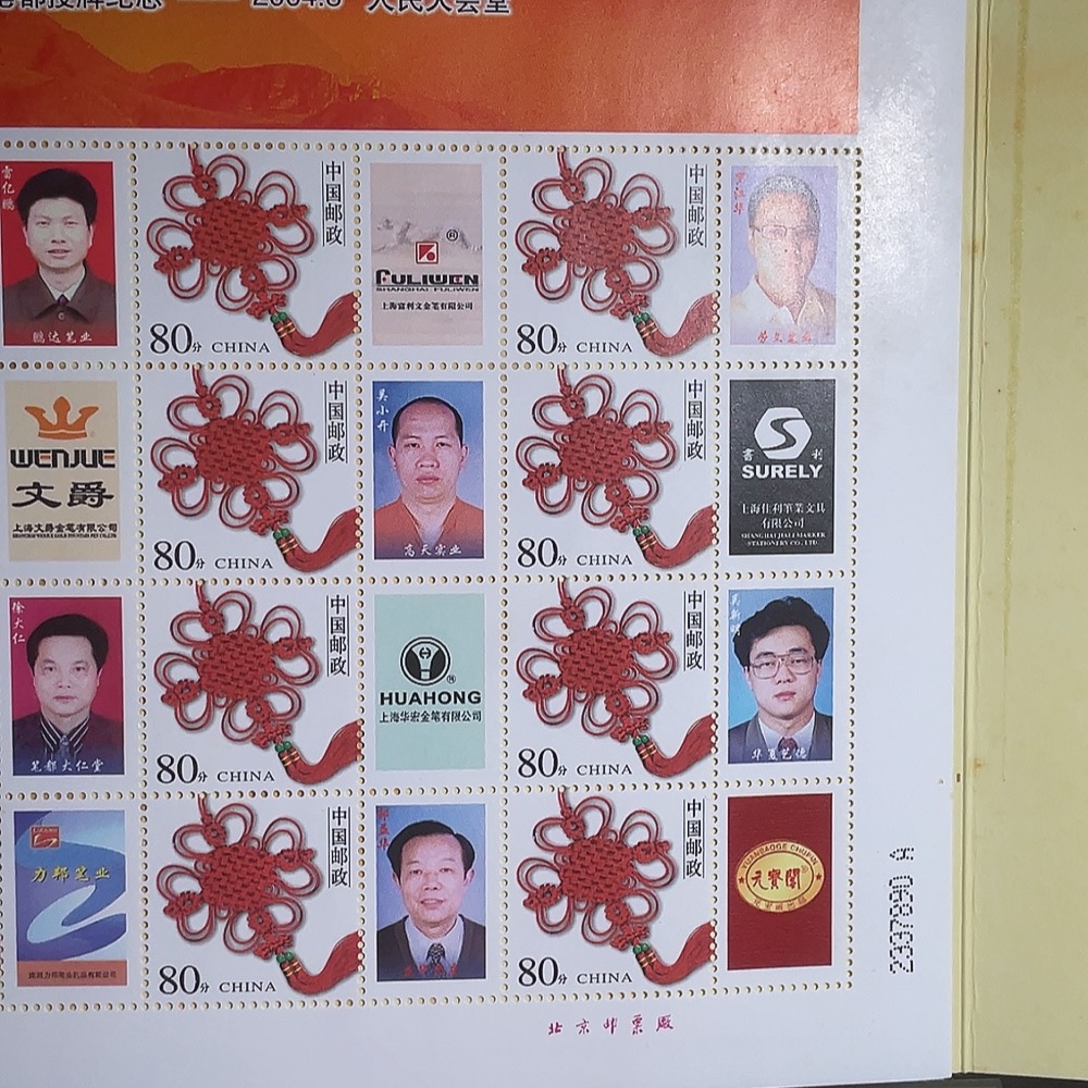 Q35086516 Stamp Album