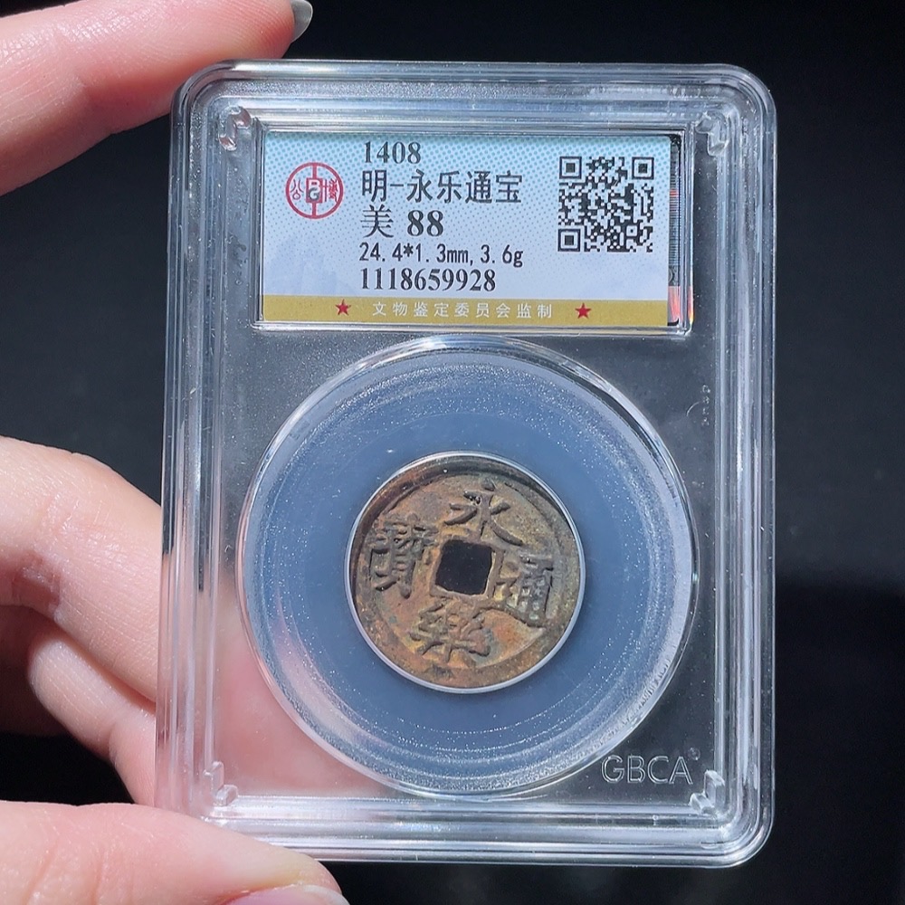 Q27164086 Ming Dynasty Yongle Tongbao Ancient Coin