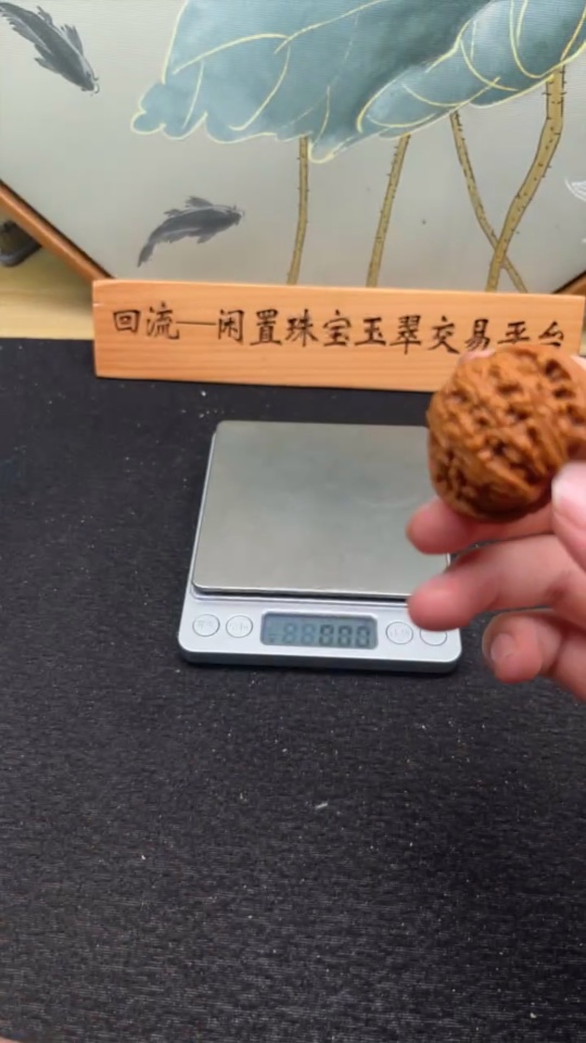 W34988942 Walnut Total weight approx. 31.85g Size approx. 37.2mm
