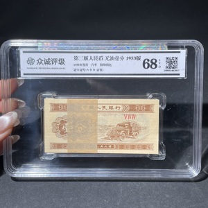 Q41943245 二版汽车壹分百连无油版评级盒子装纸币