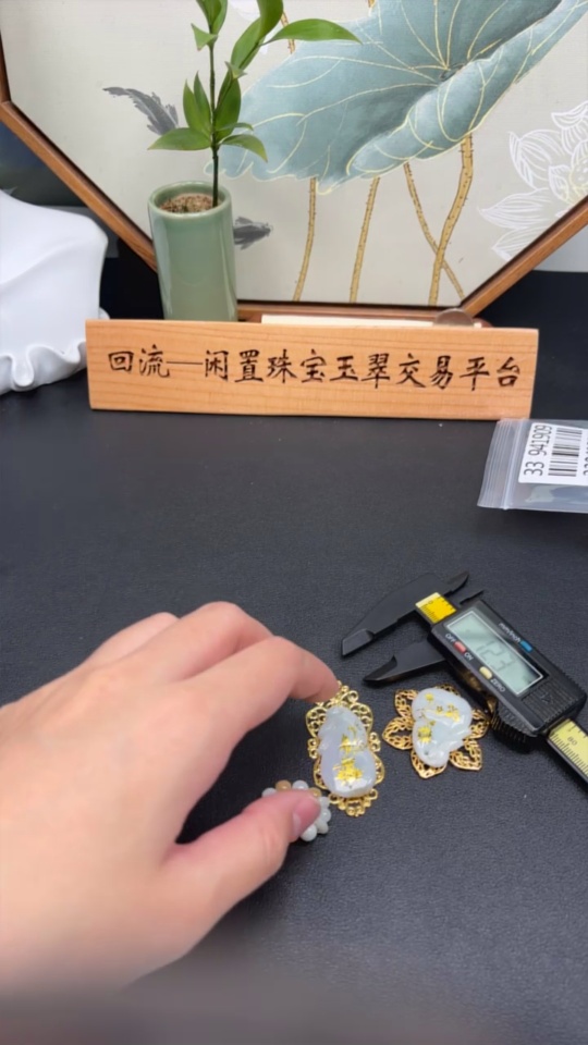 F33941909 Jadeite Pendant + Single Bead Ring Sell as a Lot Non-Gold Setting Adjustable Size Yellow Bead Non-Jadeite