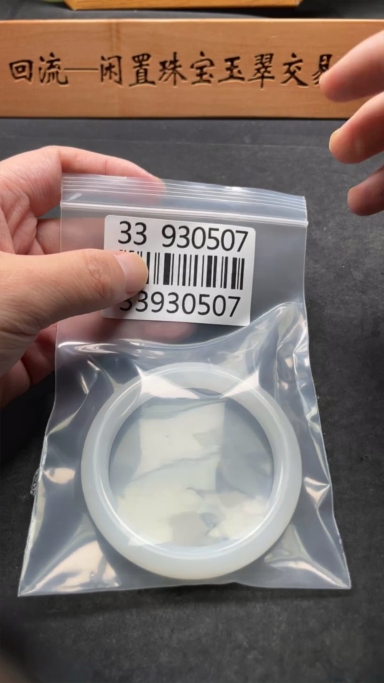 H33930507 Hetian Jade Round Bangle Size 57.6 Total Weight Approx. 47.3g