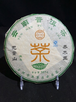 D40806495 普洱生茶 2011年 云普 无量山乔木王 357g 包装略破损 没有品鉴（新估价机制）