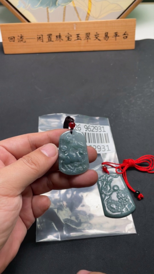 F26962931 Jadeite Pendant Flower Blooming Wealth Goat Plaque Beads Non-A