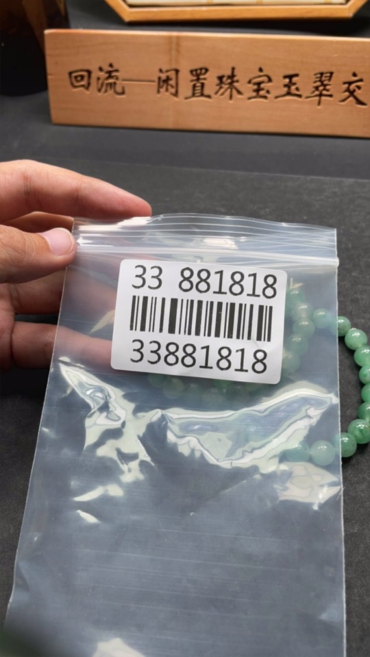 H33881818 African Emerald (Dulong Jade)