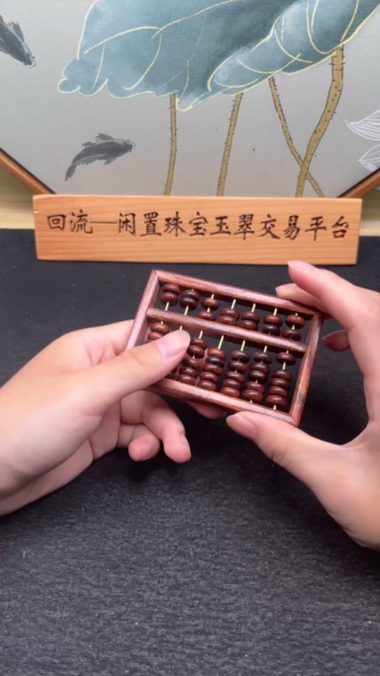 W33937413 Huanghuali abacus