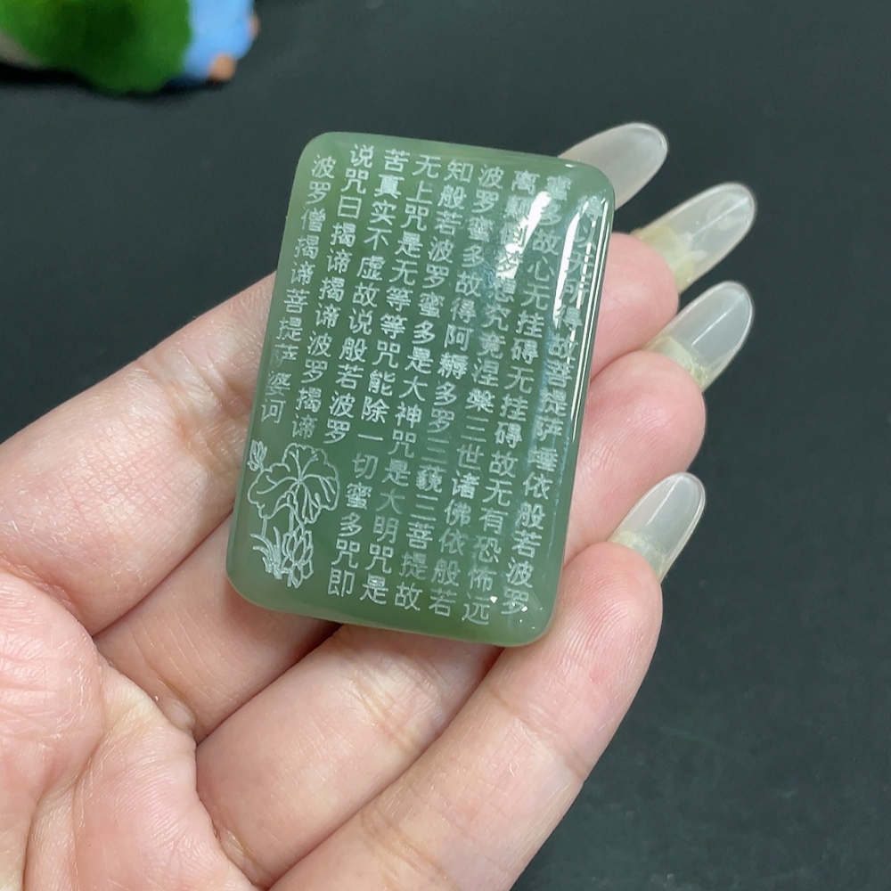 H28234799 Hetian Jade Pendant Scripture Plaque Total Weight Approx. 44.6g