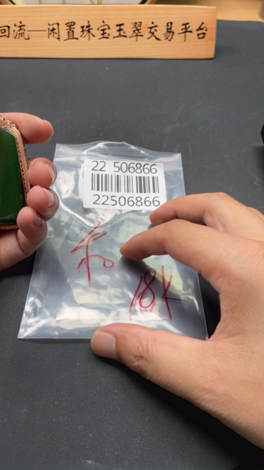 H22506866 Hetian Jade Inlaid Plain Pendant 18k Gold Total Weight About 37.7g